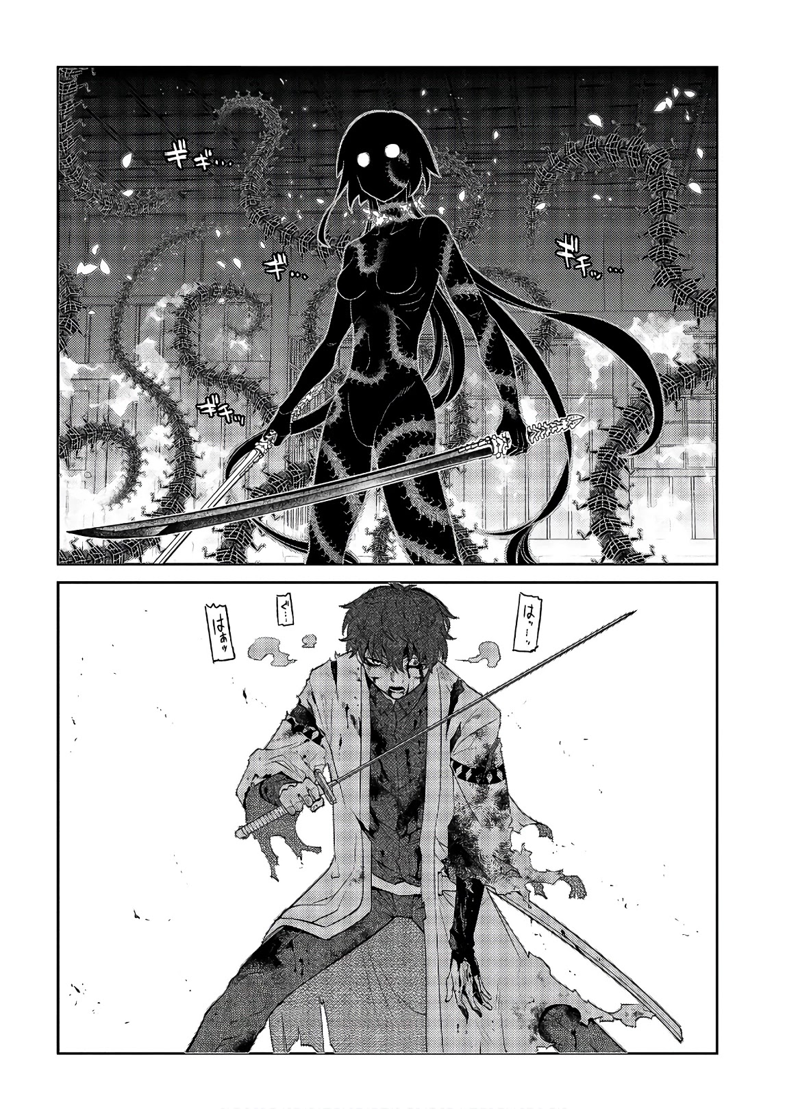 Reincarnation no Kaben Chapter 51 page 18 - Chapter 51: Duel with Haito -Part 3-