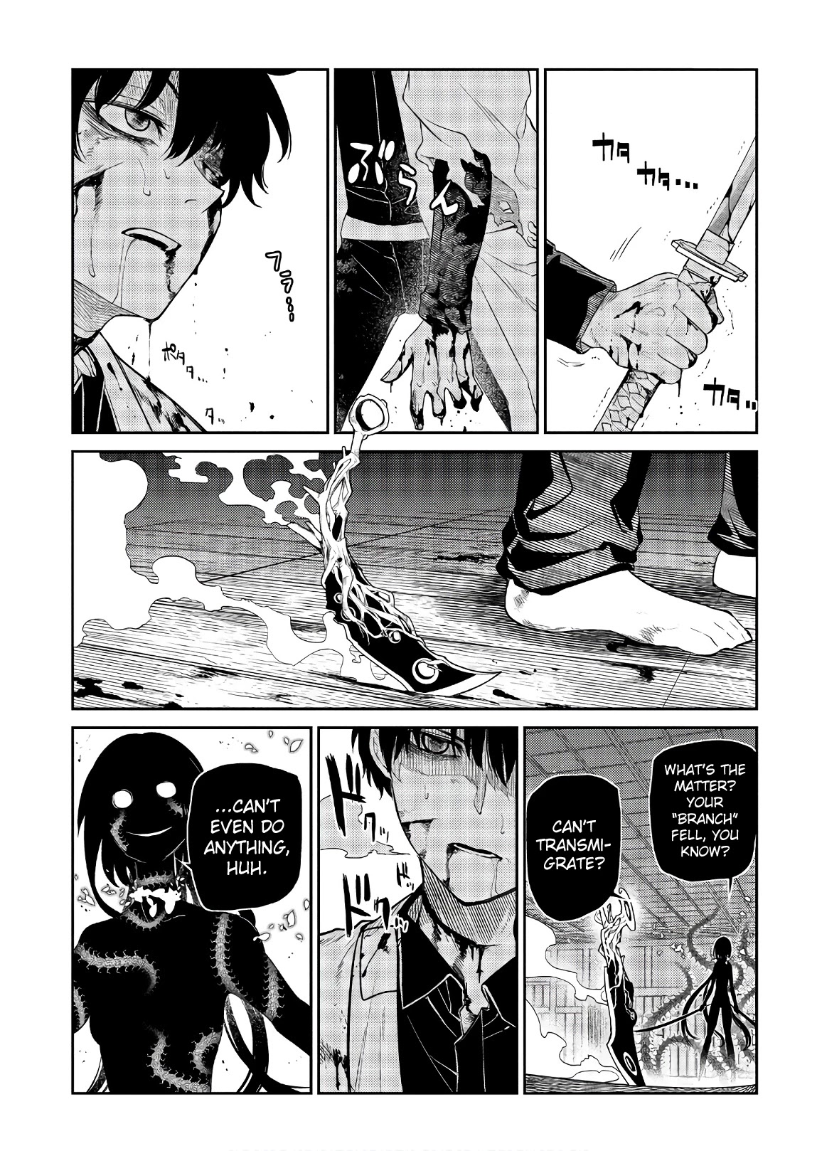 Reincarnation no Kaben Chapter 51 page 19 - Chapter 51: Duel with Haito -Part 3-