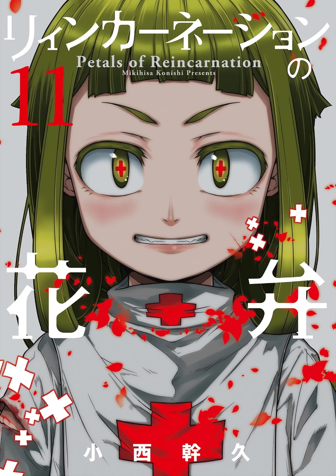 Reincarnation no Kaben Chapter 53 page 1 - Chapter 53: Withdrawal