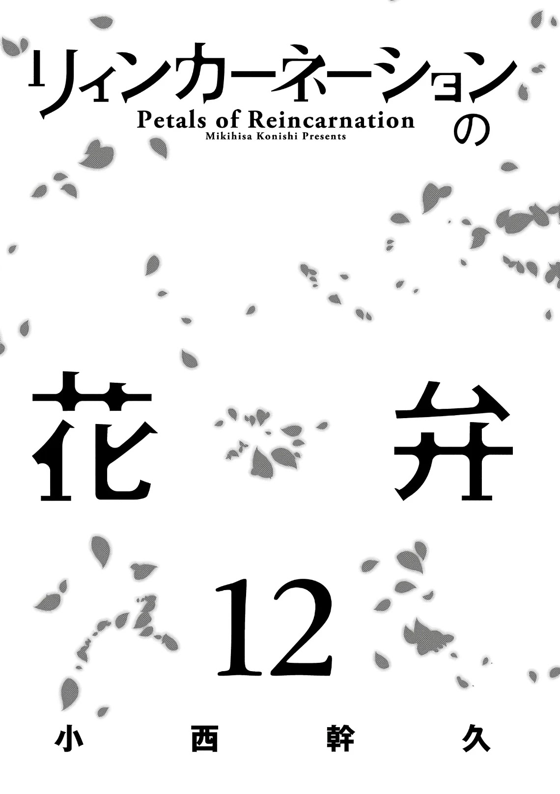 Reincarnation no Kaben Chapter 58 page 2 - Chapter 58: Art Association