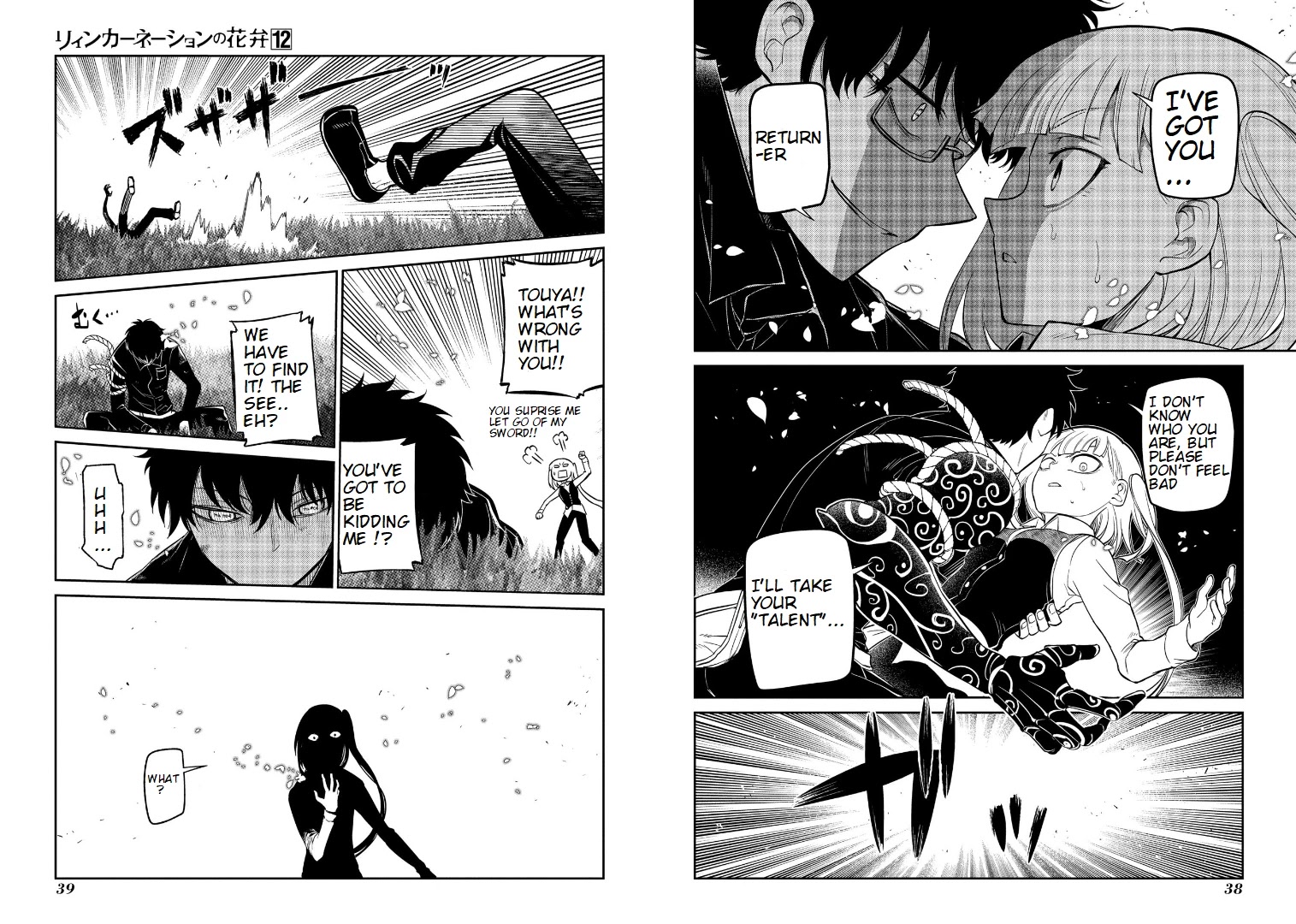 Reincarnation no Kaben Chapter 59 page 3 - Chapter 59: A short trip to the Arts