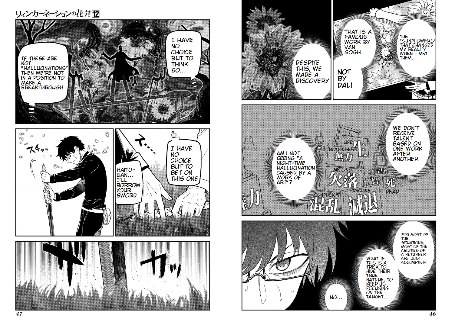 Reincarnation no Kaben Chapter 59 page 7 - Chapter 59: A short trip to the Arts
