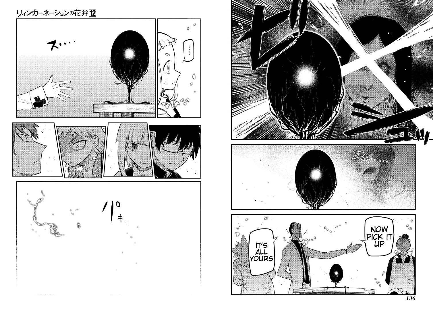Reincarnation no Kaben Chapter 62 page 17 - Chapter 62: In the Atelier