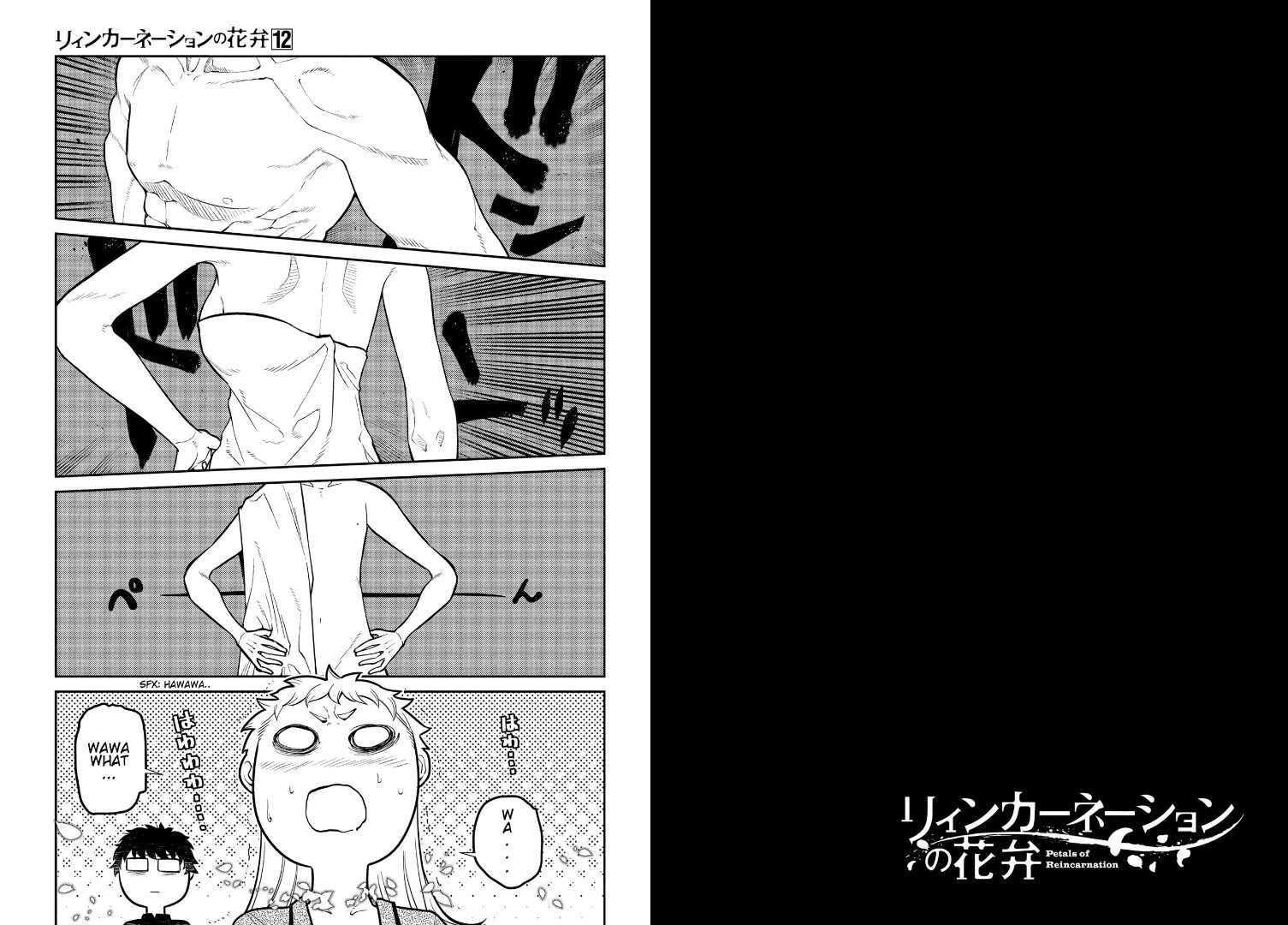 Reincarnation no Kaben Chapter 62 page 2 - Chapter 62: In the Atelier