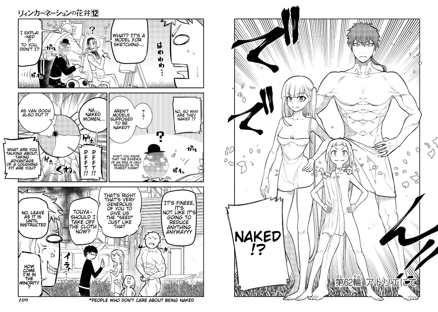 Reincarnation no Kaben Chapter 62 page 3 - Chapter 62: In the Atelier