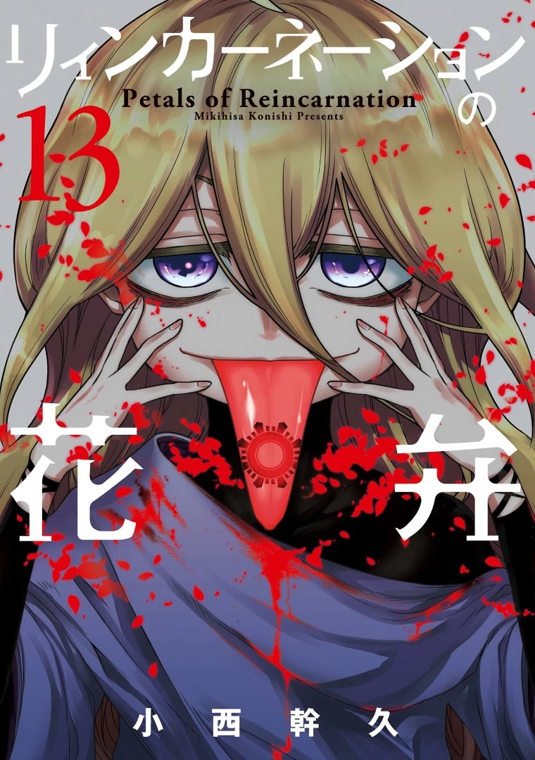 Reincarnation no Kaben Chapter 64 page 2 - Chapter 64: Tooth of a cornered rat