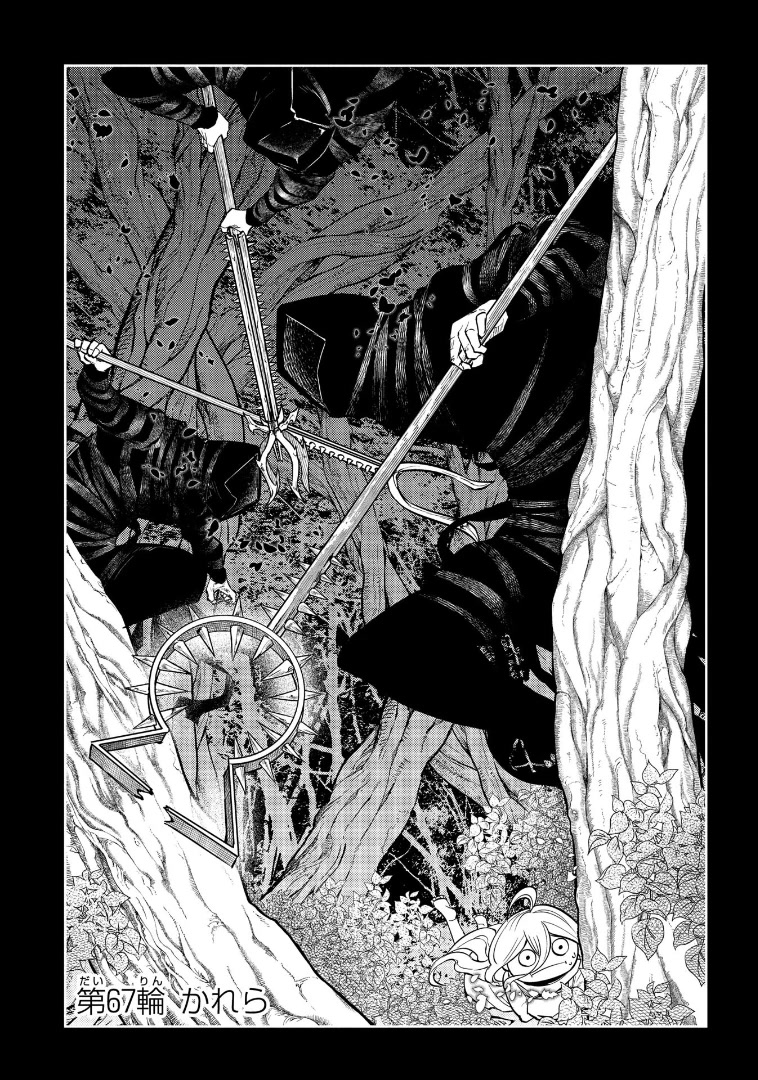 Reincarnation no Kaben Chapter 67 page 5 - Chapter 67: They