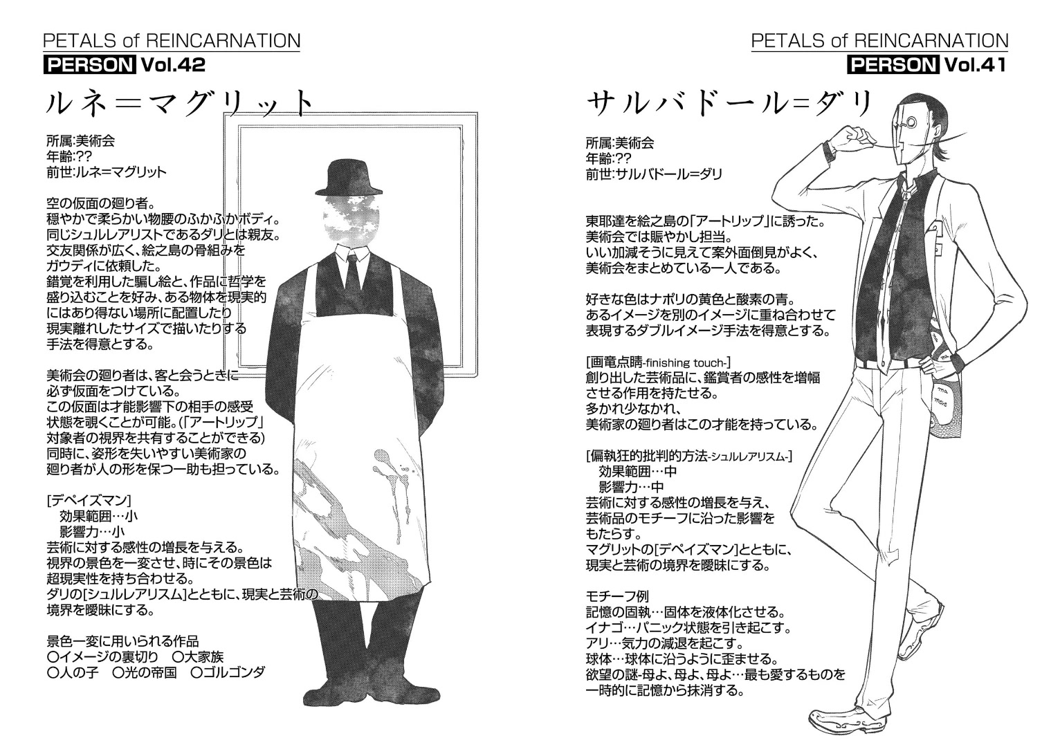 Reincarnation no Kaben Chapter 67 page 55 - Chapter 67: They
