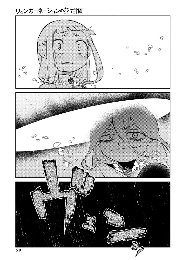 Reincarnation no Kaben Chapter 69 page 24 - Chapter 69: Ruins of a Fire