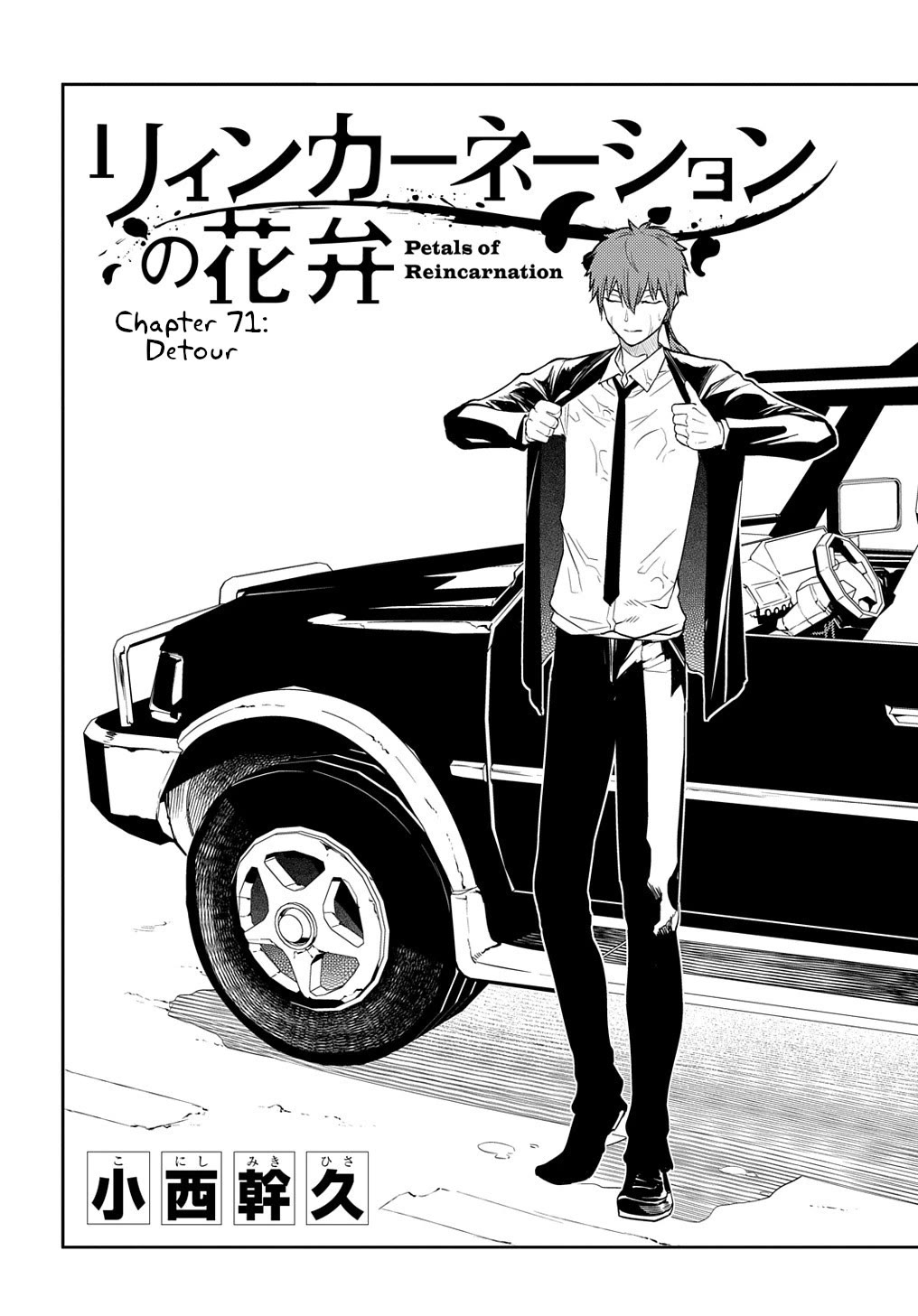 Reincarnation no Kaben Chapter 71 page 6 - Chapter 71: Detour