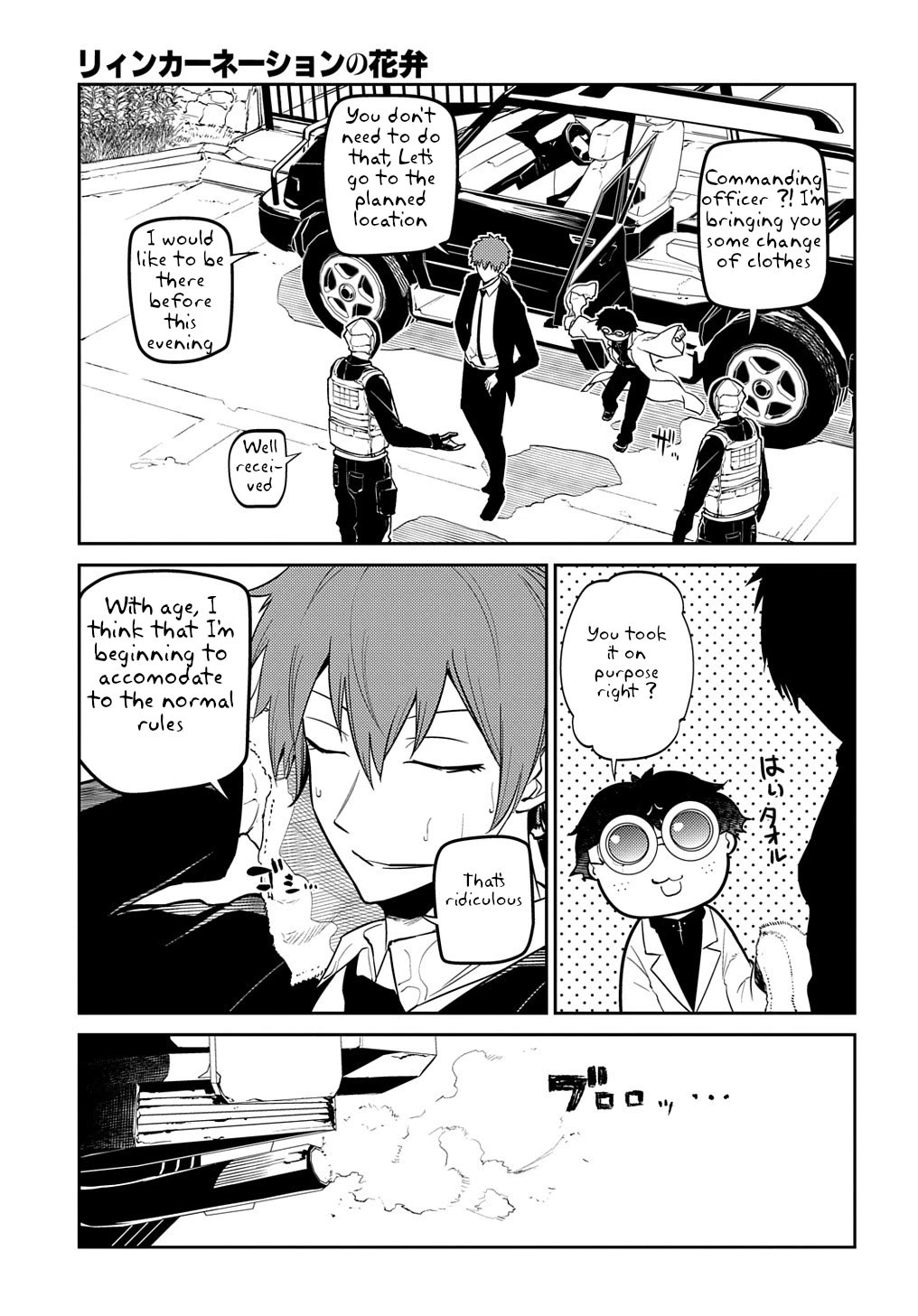 Reincarnation no Kaben Chapter 71 page 7 - Chapter 71: Detour