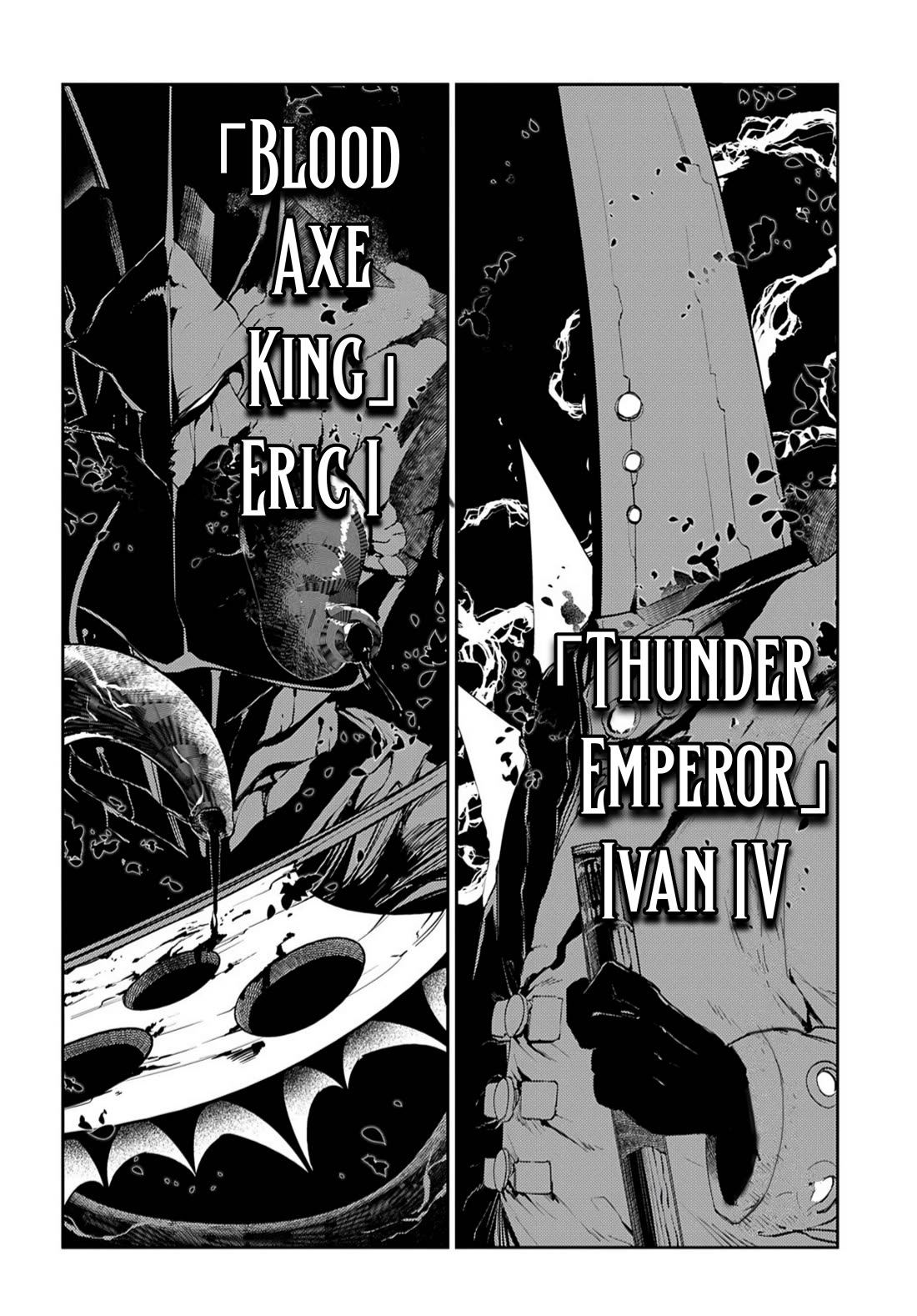 Reincarnation no Kaben Chapter 72 page 6 - Chapter 72: The ancient being