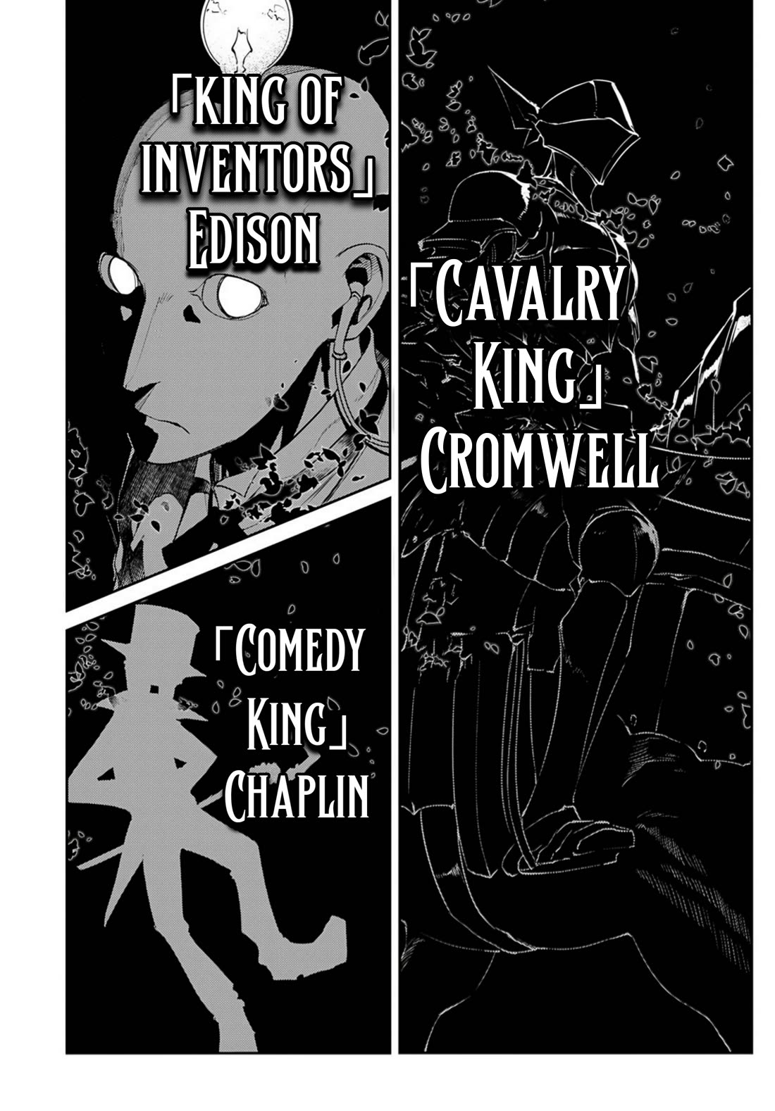 Reincarnation no Kaben Chapter 72 page 7 - Chapter 72: The ancient being