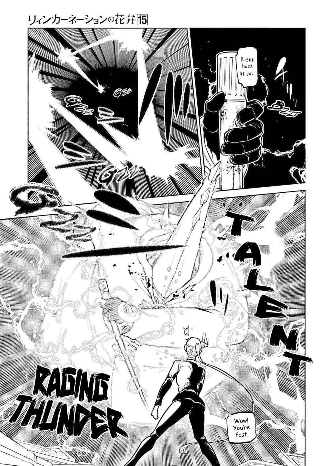 Reincarnation no Kaben Chapter 73 page 17 - Chapter 73: Alexander