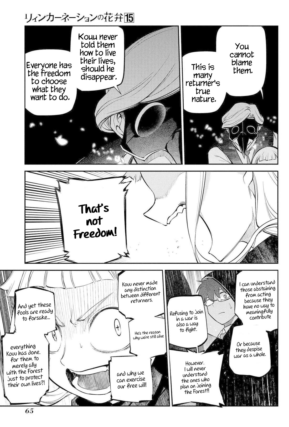 Reincarnation no Kaben Chapter 74 page 23 - Chapter 74: Funeral - Part 1