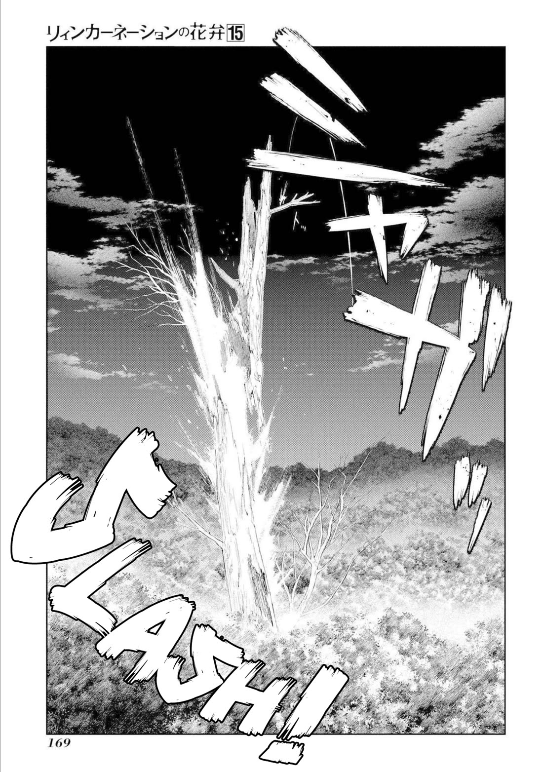 Reincarnation no Kaben Chapter 77 page 31 - Chapter 77: Quake - Part 2