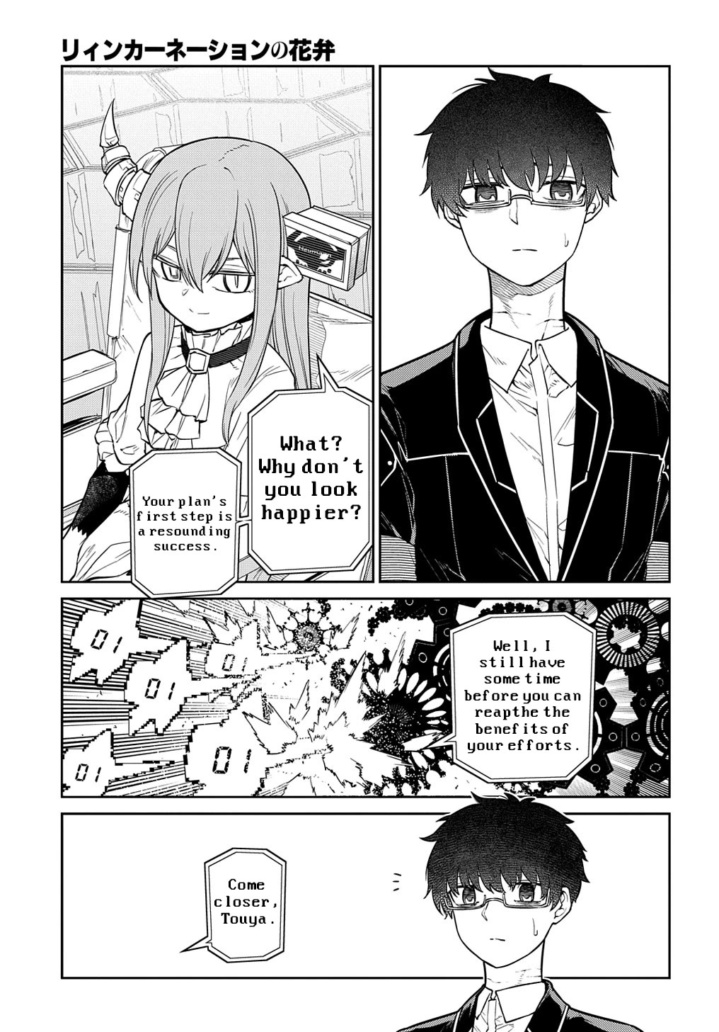 Reincarnation no Kaben Chapter 88 page 16 - Chapter 88: Neumann