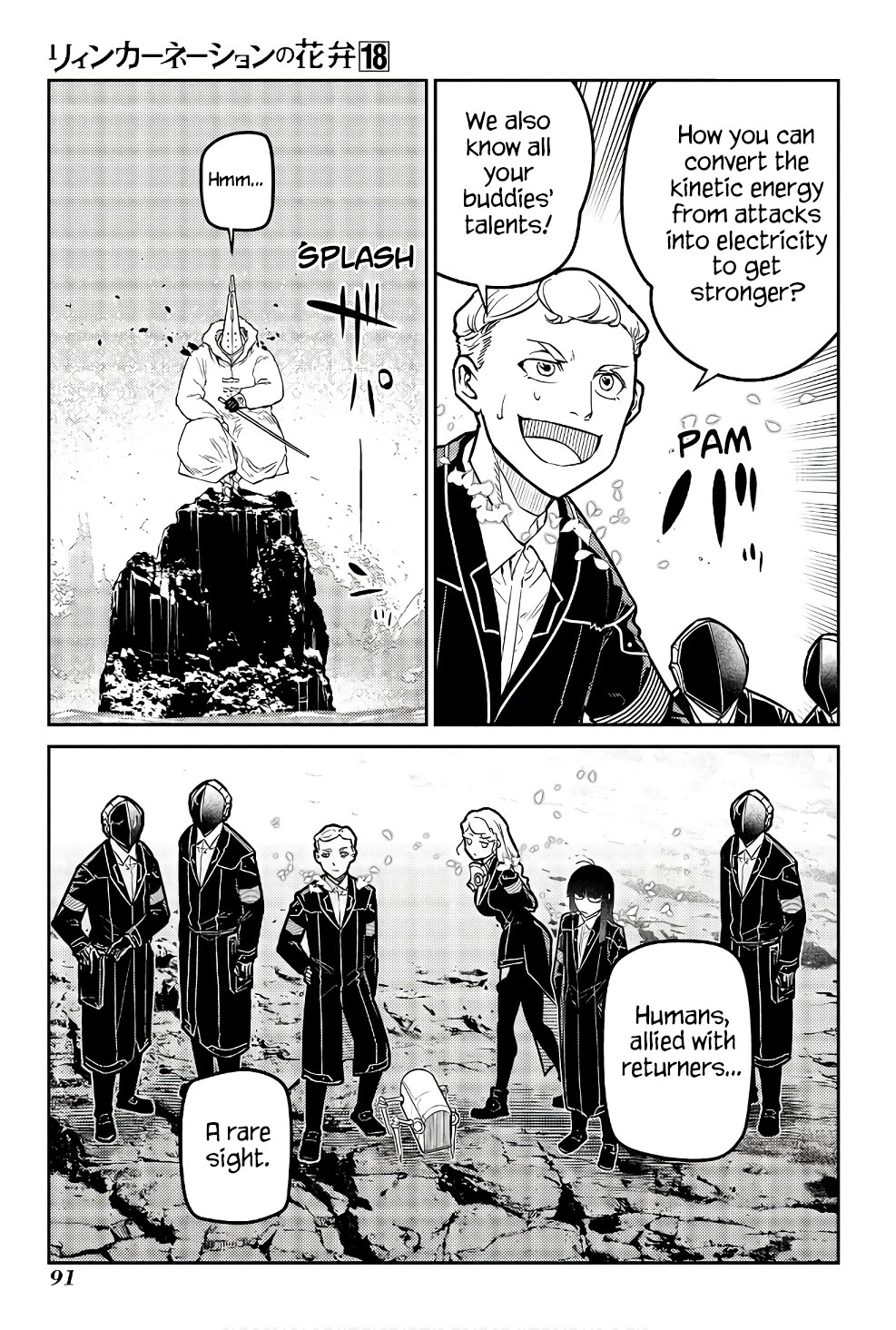 Reincarnation no Kaben Chapter 90 page 15 - Chapter 90: The plan to seclude the lair (part 2)