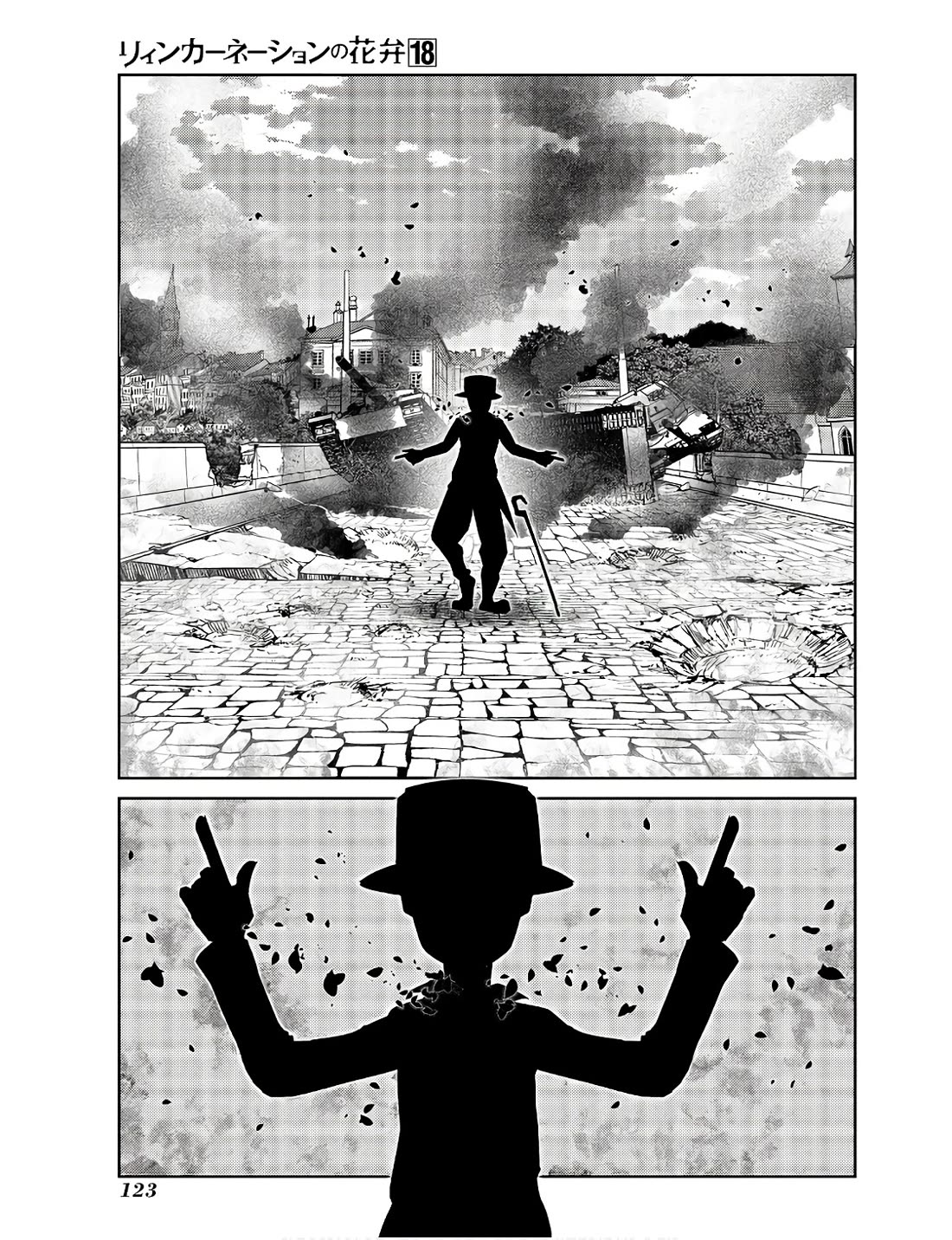 Reincarnation no Kaben Chapter 91 page 13 - Chapter 91: The plan to seclude the lair (part 3)