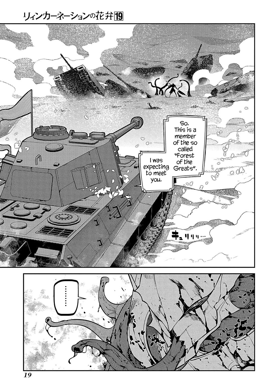 Reincarnation no Kaben Chapter 93 page 15 - Chapter 93: The battle in the desert