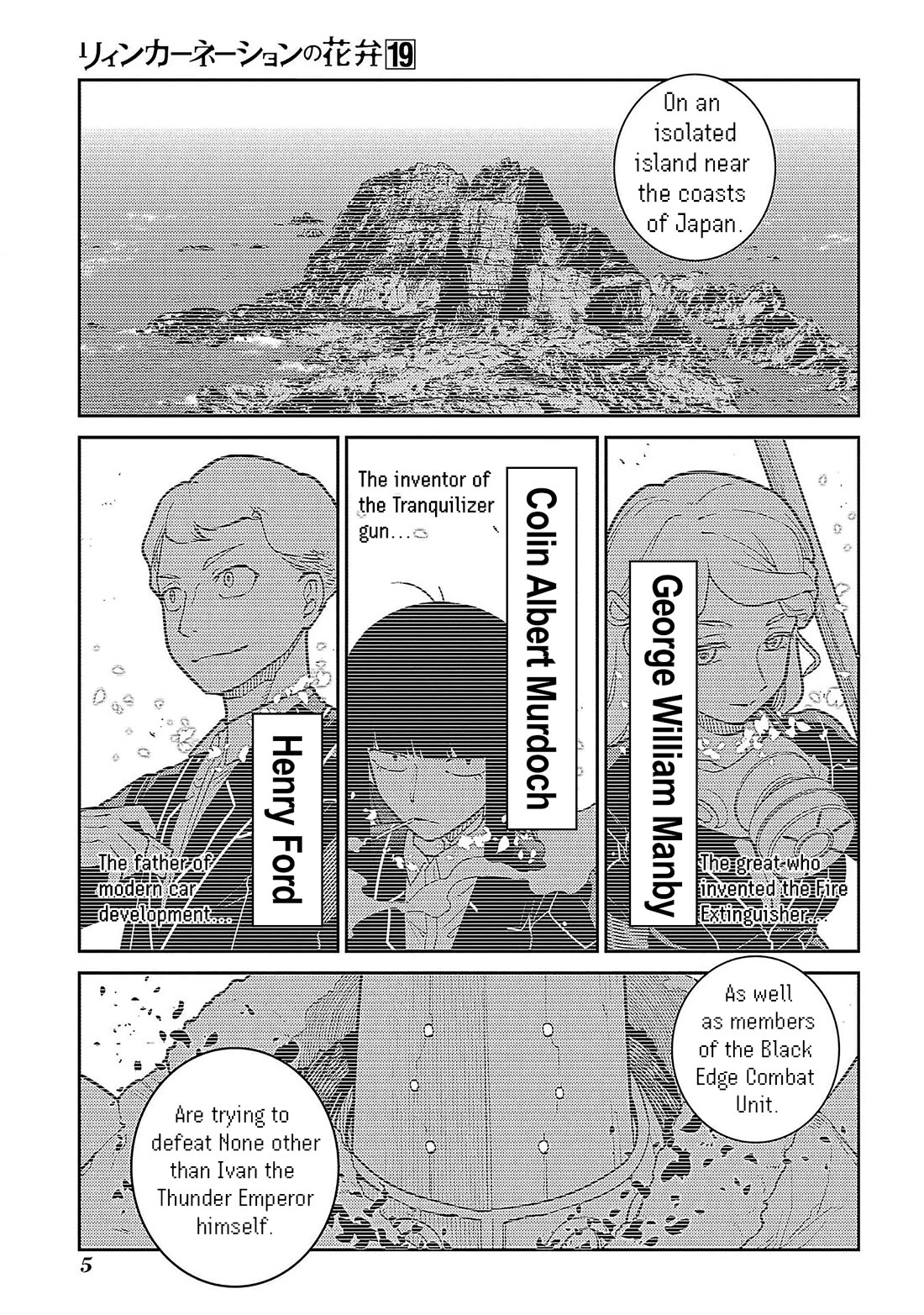 Reincarnation no Kaben Chapter 93 page 3 - Chapter 93: The battle in the desert