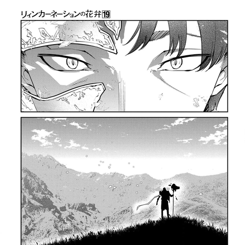 Reincarnation no Kaben Chapter 94: Battle in the valley cover
