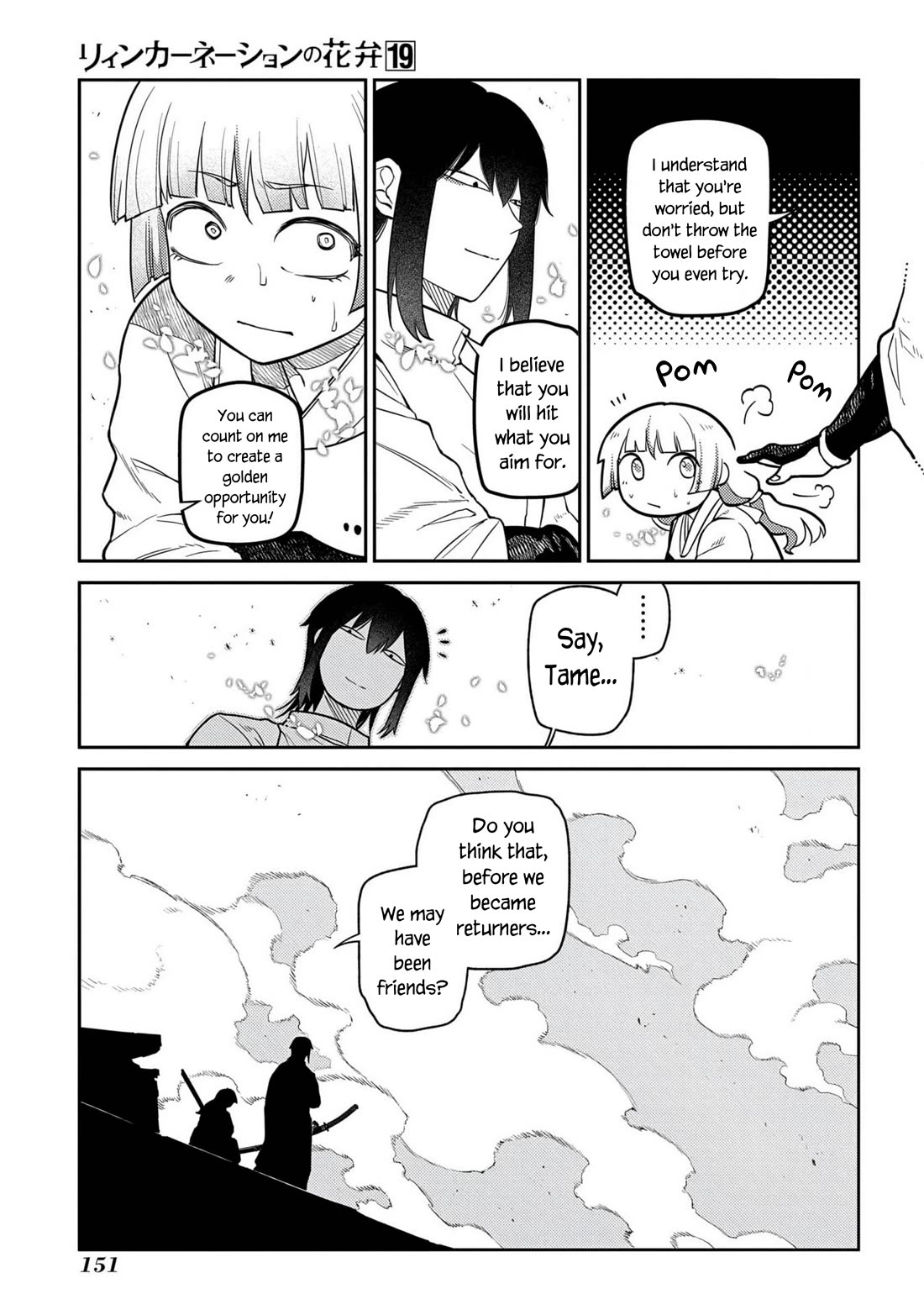 Reincarnation no Kaben Chapter 96 page 19 - Chapter 96: Battle in the ruins