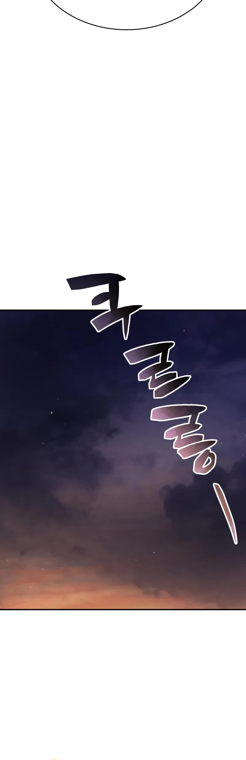 Reincarnation of the Fist King Chapter 18 page 56 - Chapter 18