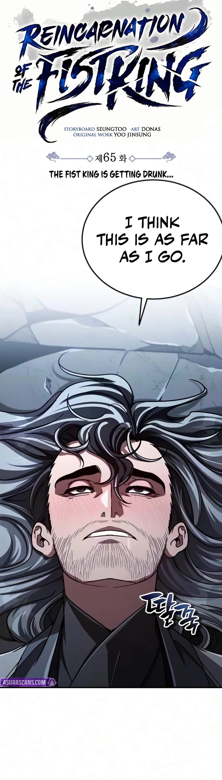 Reincarnation of the Fist King Chapter 65 page 25 - Chapter 65: The Fist King is Getting Drunk...