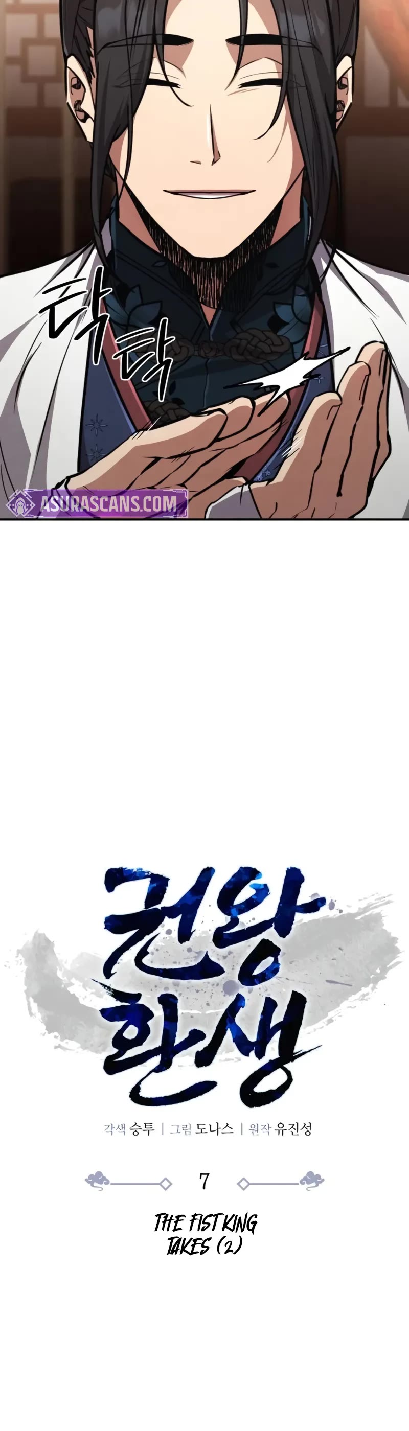 Reincarnation of the Fist King Chapter 7 page 4 - Chapter 7