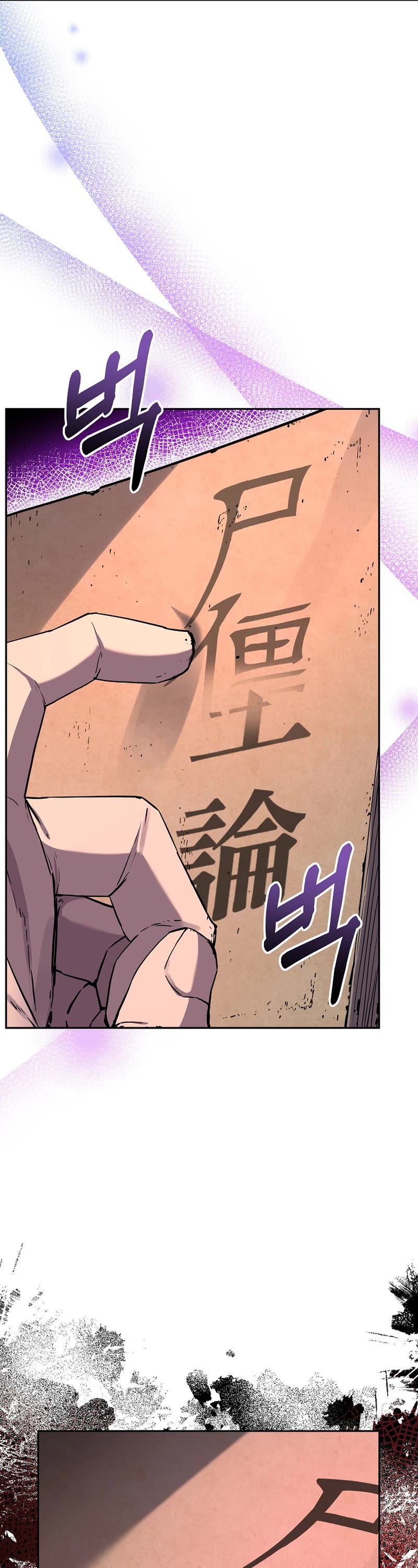 Reincarnation of the Murim Clan's Former Ranker Chapter 107 page 42 - Chapter 107