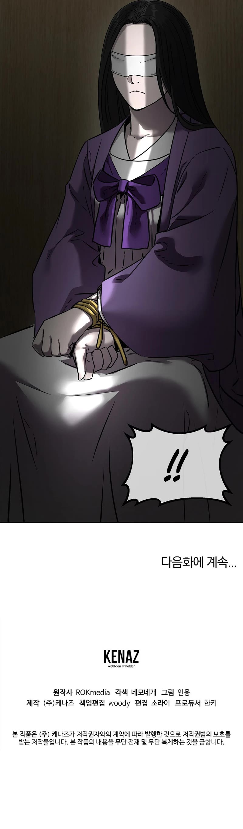 Reincarnation of the Murim Clan's Former Ranker Chapter 125 page 64 - Chapter 125