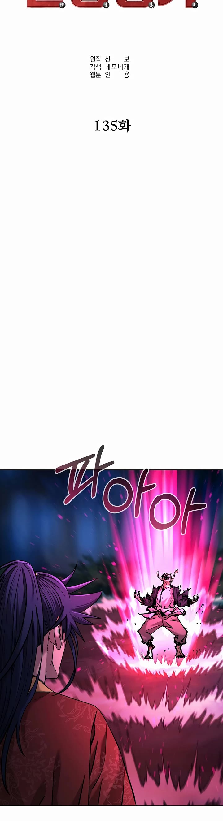 Reincarnation of the Murim Clan's Former Ranker Chapter 135 page 36 - Chapter 135