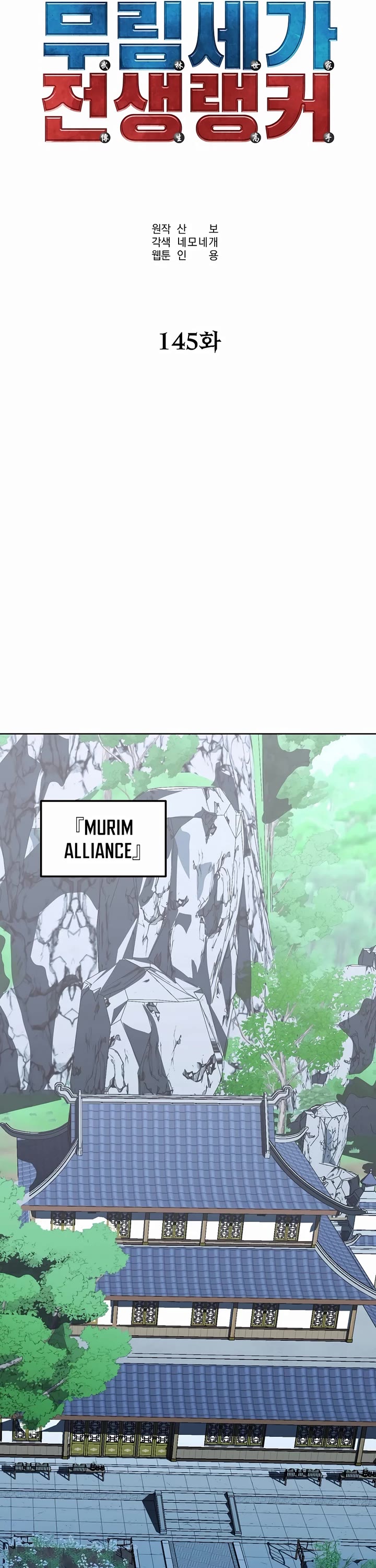 Reincarnation of the Murim Clan's Former Ranker Chapter 145 page 29 - Chapter 145
