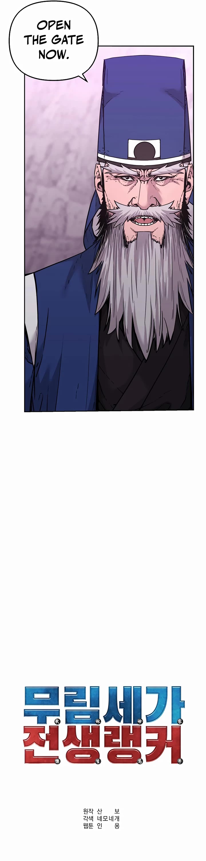 Reincarnation of the Murim Clan's Former Ranker Chapter 146 page 7 - Chapter 146
