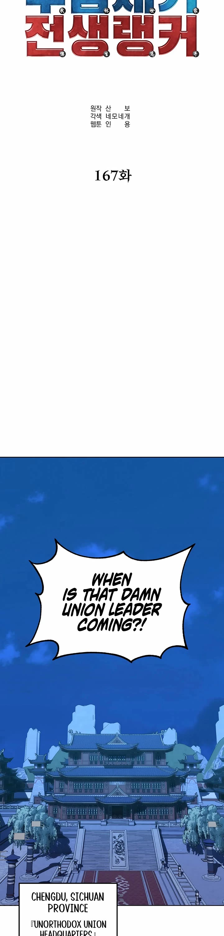 Reincarnation of the Murim Clan's Former Ranker Chapter 167 page 24 - Chapter 167