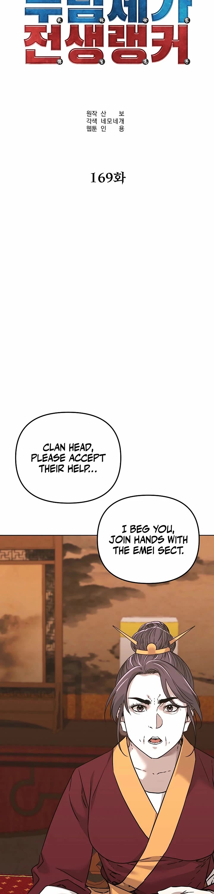Reincarnation of the Murim Clan's Former Ranker Chapter 169 page 29 - Chapter 169