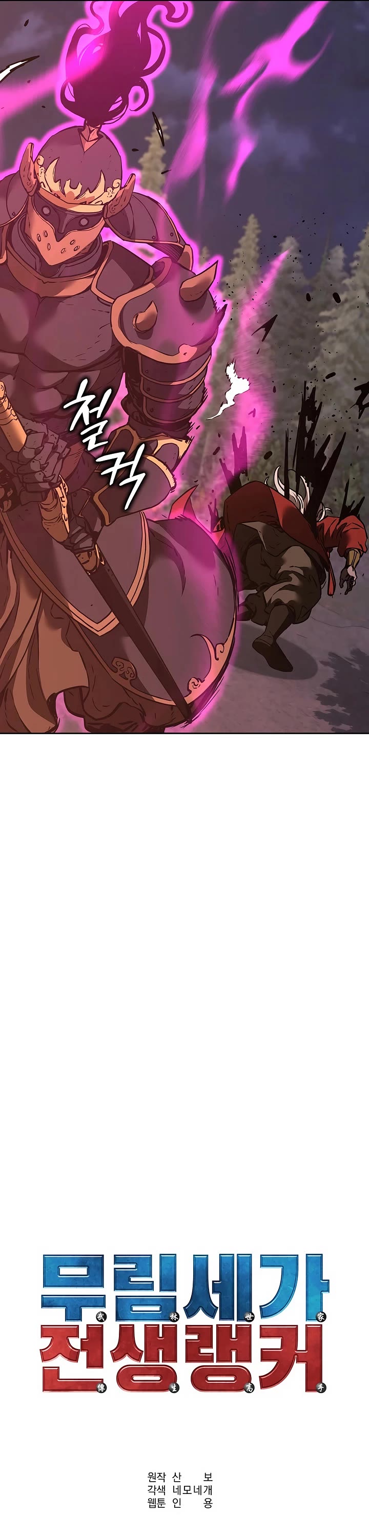 Reincarnation of the Murim Clan's Former Ranker Chapter 179 page 22 - Chapter 179