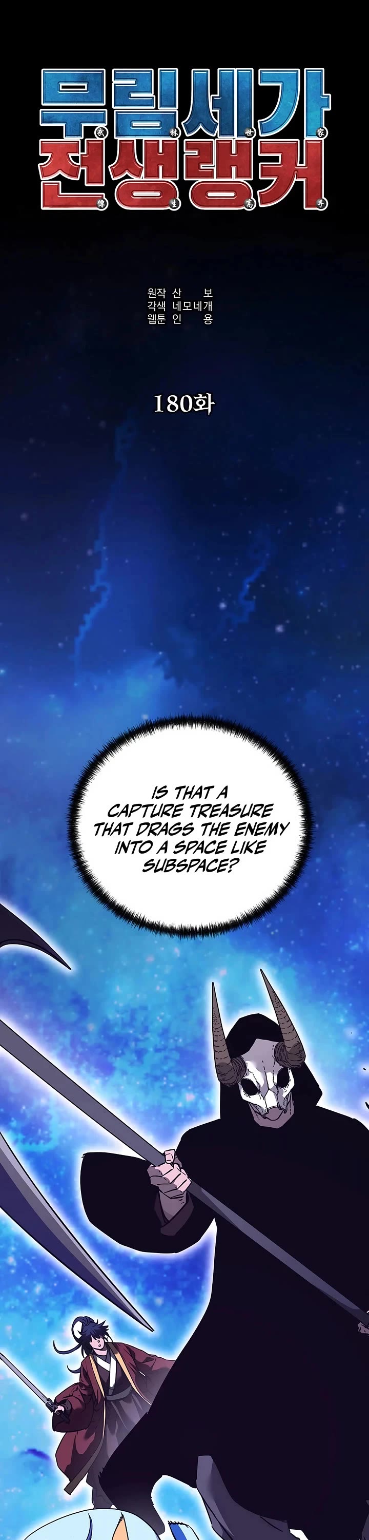 Reincarnation of the Murim Clan's Former Ranker Chapter 180 page 11 - Chapter 180