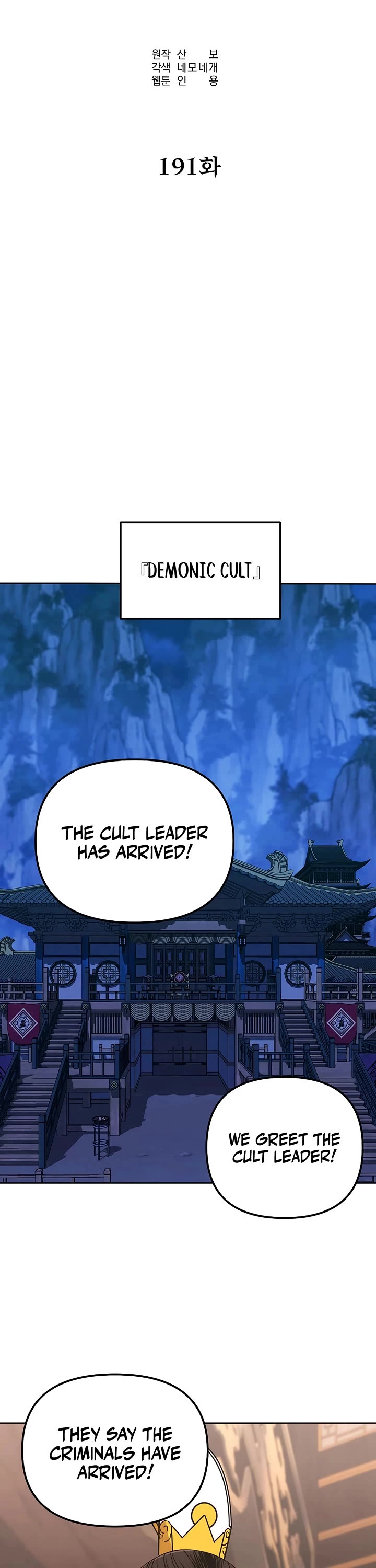 Reincarnation of the Murim Clan's Former Ranker Chapter 191 page 26 - Chapter 191