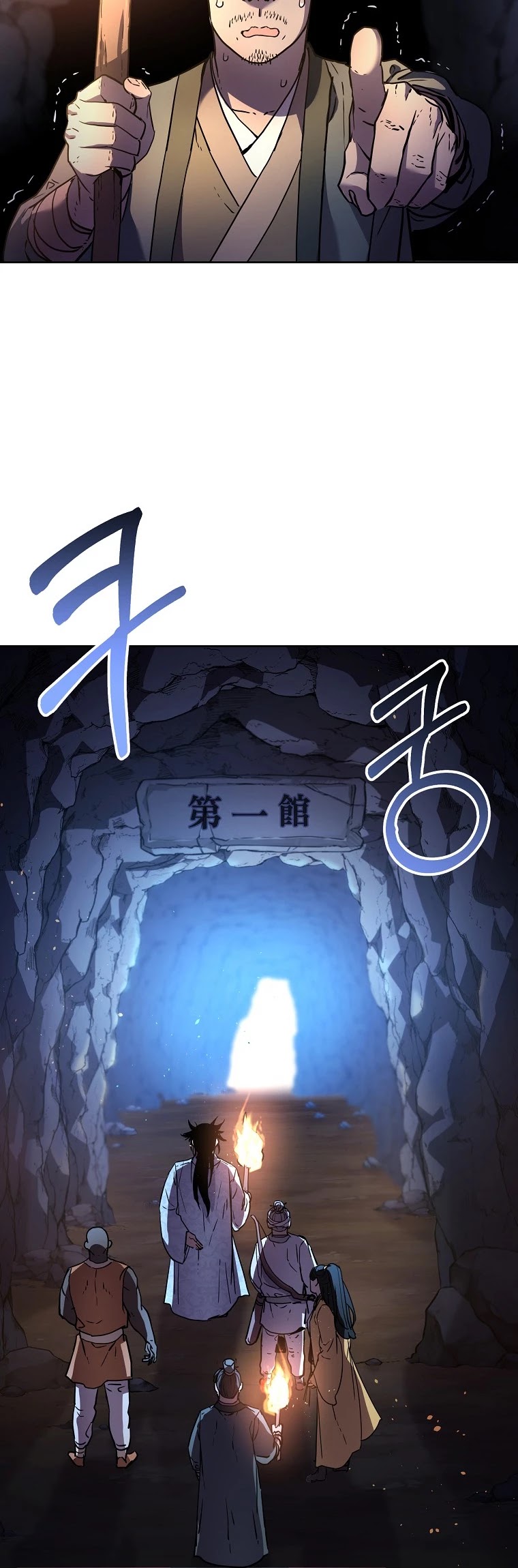 Reincarnation of the Murim Clan's Former Ranker Chapter 38 page 46 - Chapter 38