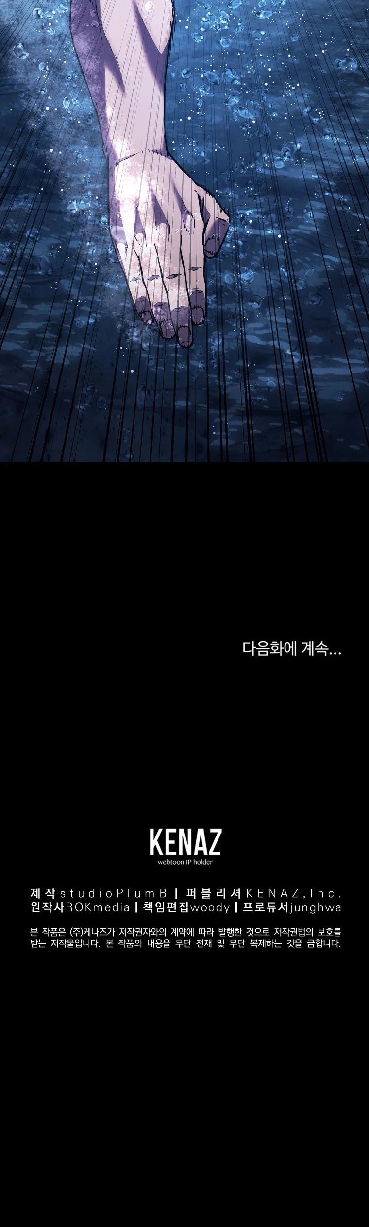 Reincarnation of the Murim Clan's Former Ranker Chapter 39 page 57 - Chapter 39