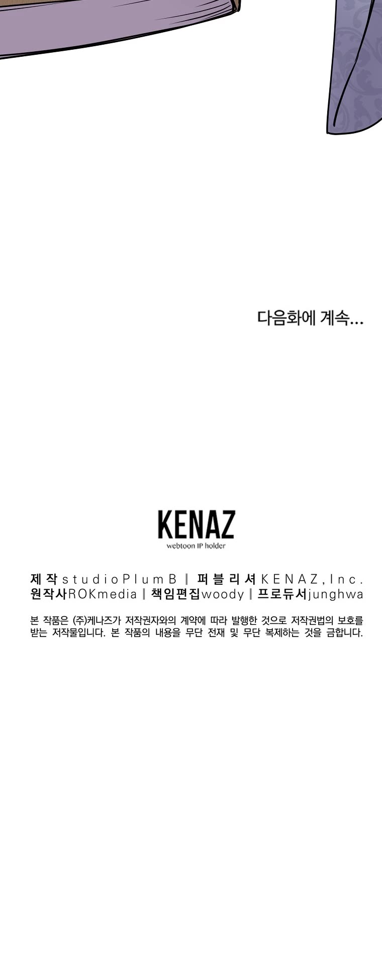 Reincarnation of the Murim Clan's Former Ranker Chapter 61 page 45 - Chapter 61