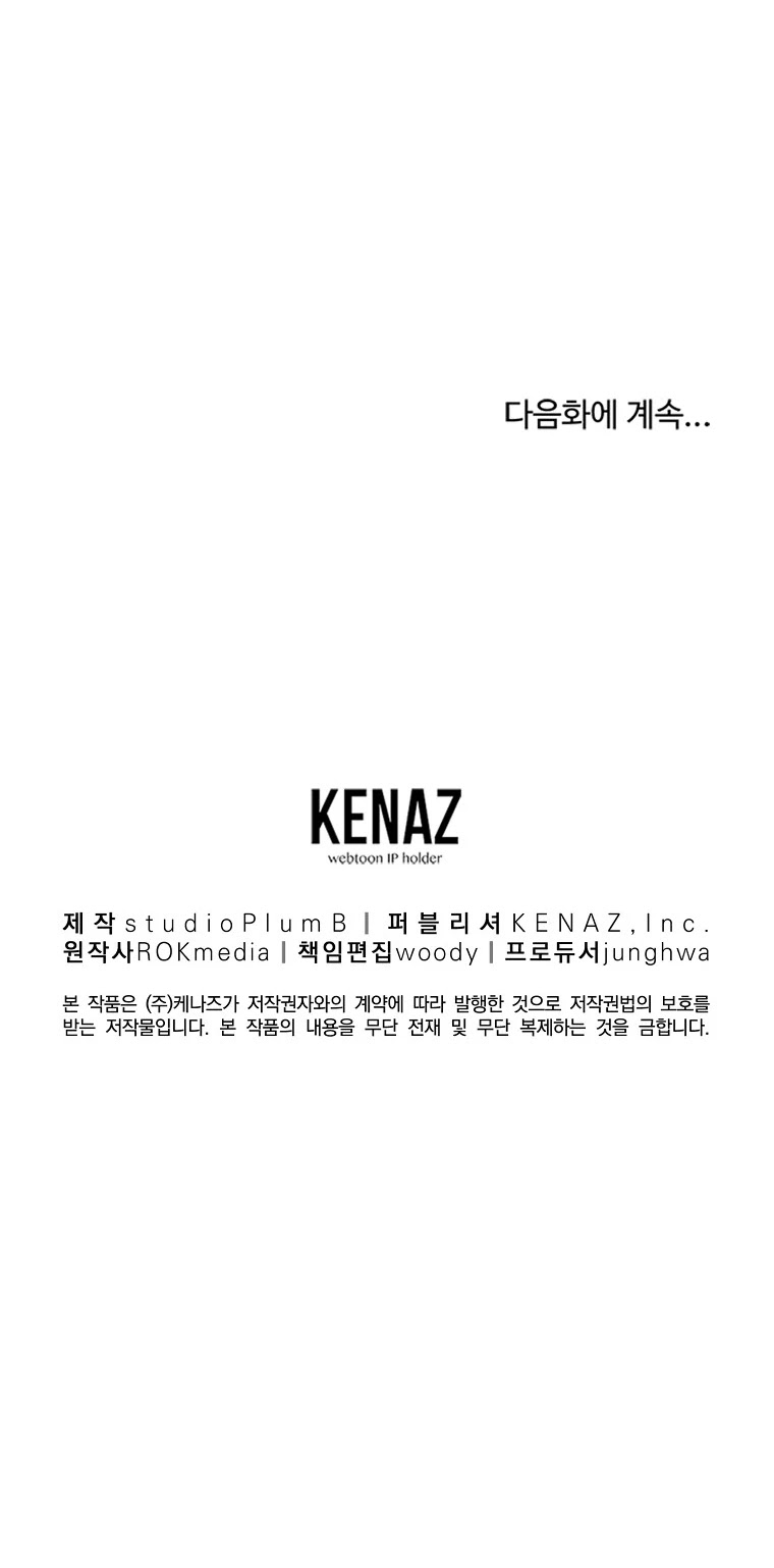 Reincarnation of the Murim Clan's Former Ranker Chapter 7 page 43 - Chapter 7