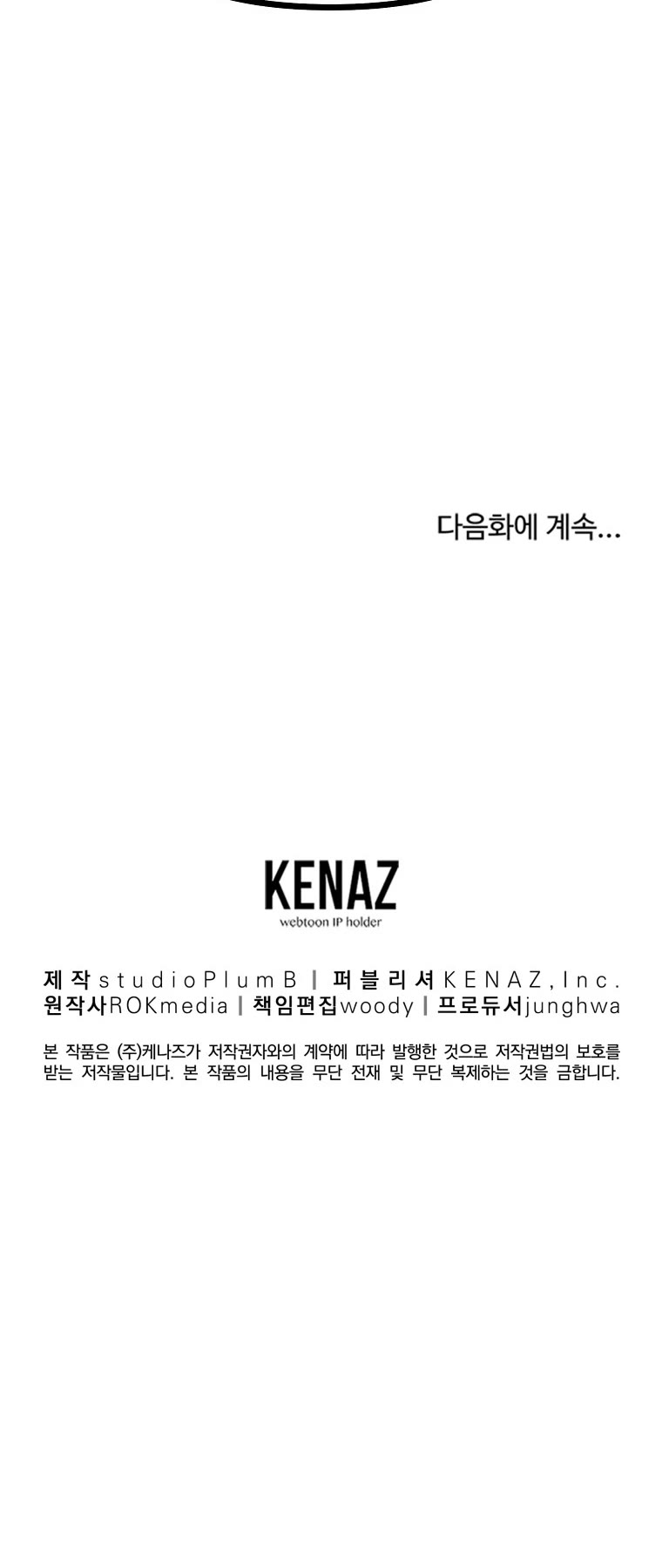 Reincarnation of the Murim Clan's Former Ranker Chapter 81 page 51 - Chapter 81