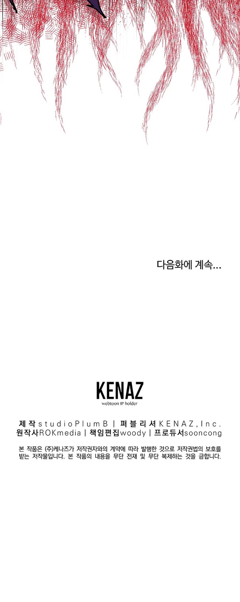 Reincarnation of the Murim Clan's Former Ranker Chapter 91 page 55 - Chapter 91