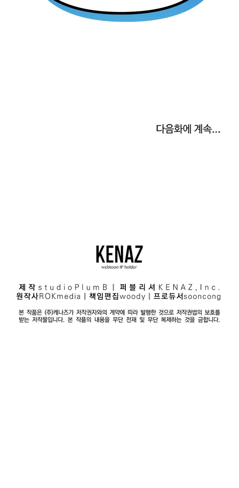 Reincarnation of the Murim Clan's Former Ranker Chapter 95 page 57 - Chapter 95