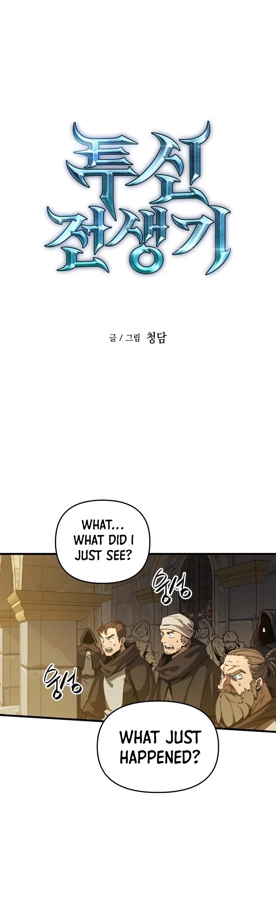Reincarnation of the Suicidal Battle God Chapter 7 page 2 - Chapter 7