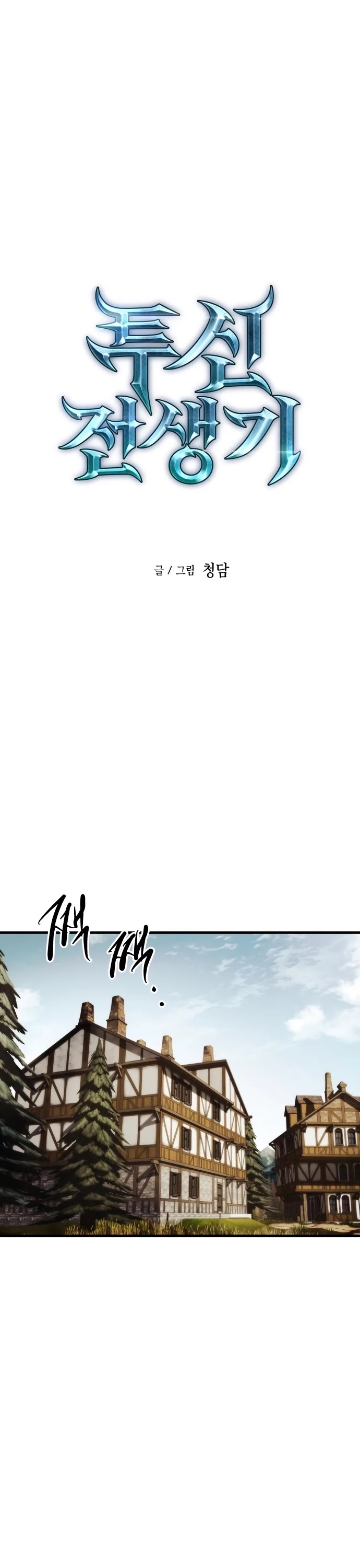 Reincarnation of the Suicidal Battle God Chapter 9 page 2 - Chapter 9