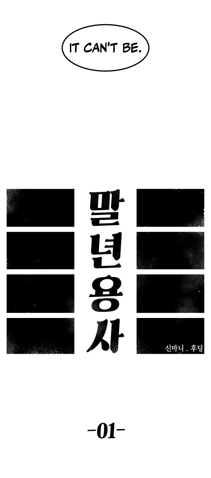 Reincarnation of the Veteran Soldier Chapter 1 page 17 - Chapter 1